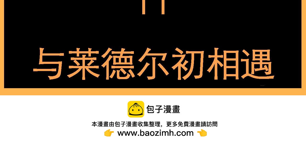 《鲨之齿》16 第24页