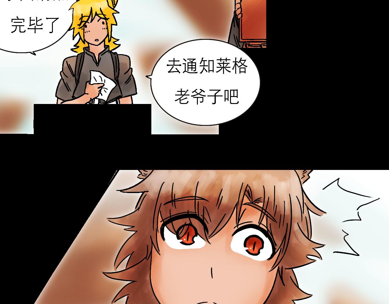 《鲨之齿》16 第3页