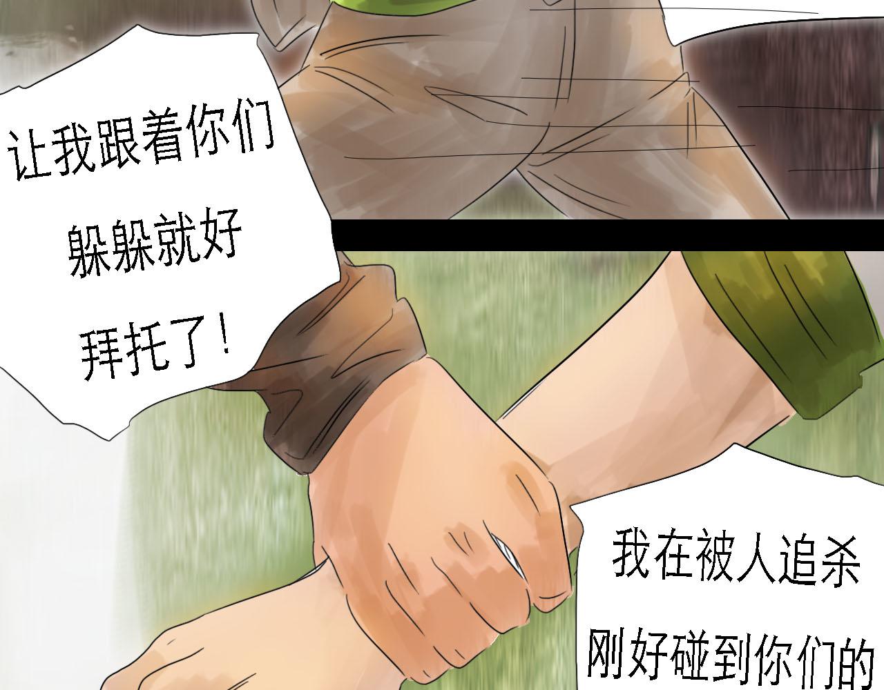 《鲨之齿》16 第9页