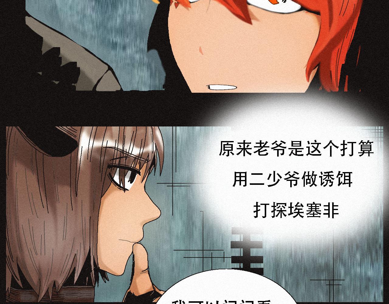 《鲨之齿》12 第10页