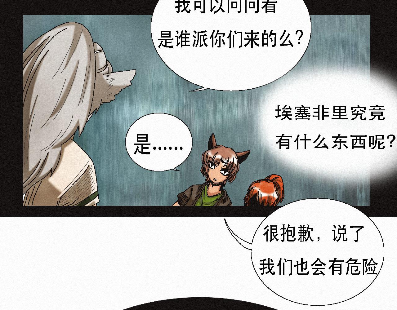 《鲨之齿》12 第11页