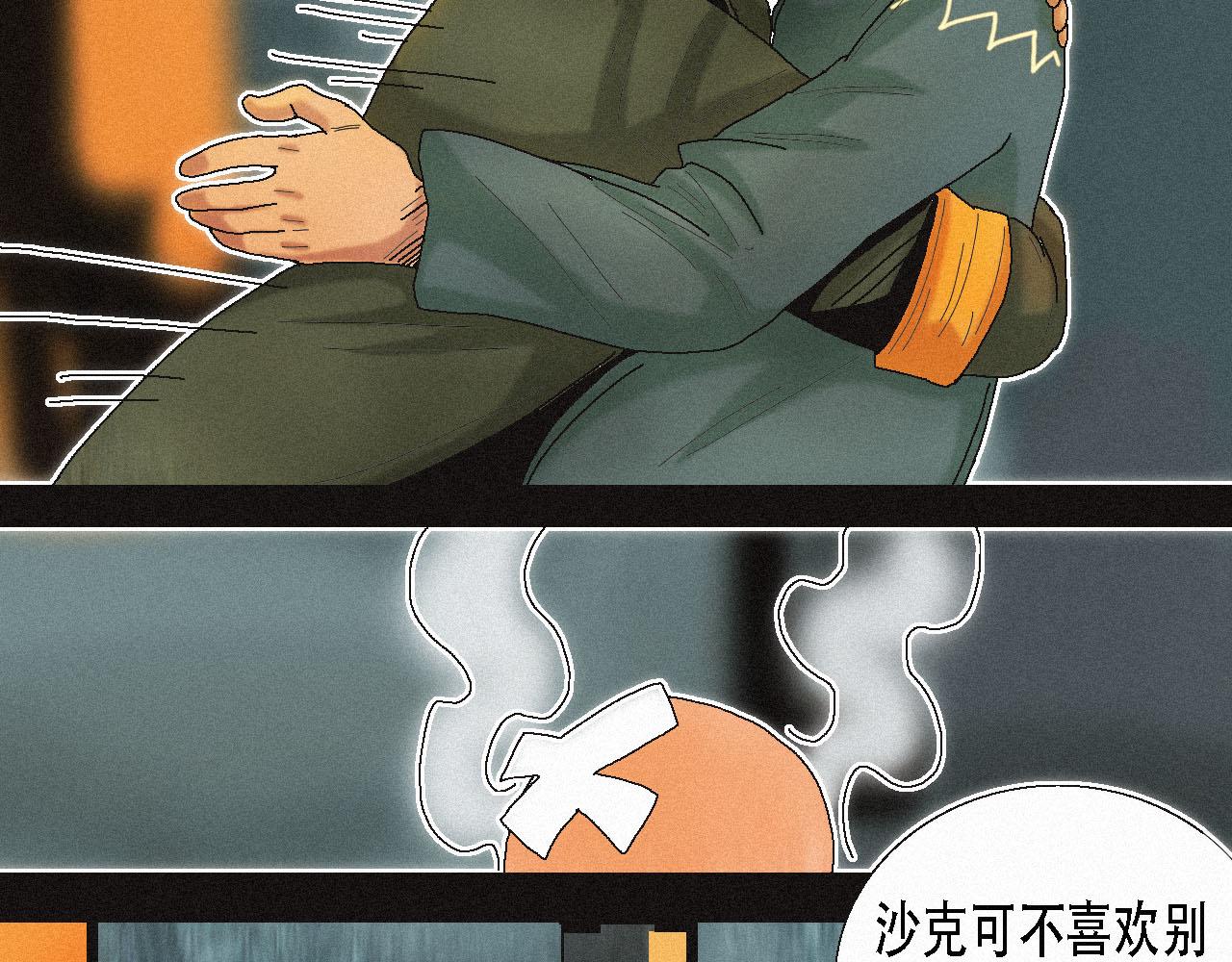 《鲨之齿》12 第15页