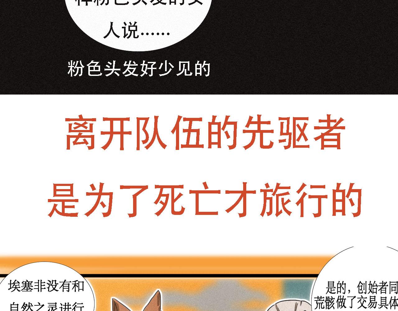 《鲨之齿》12 第17页