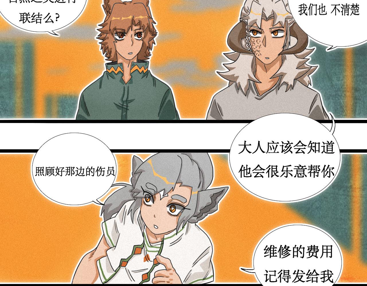 《鲨之齿》12 第18页