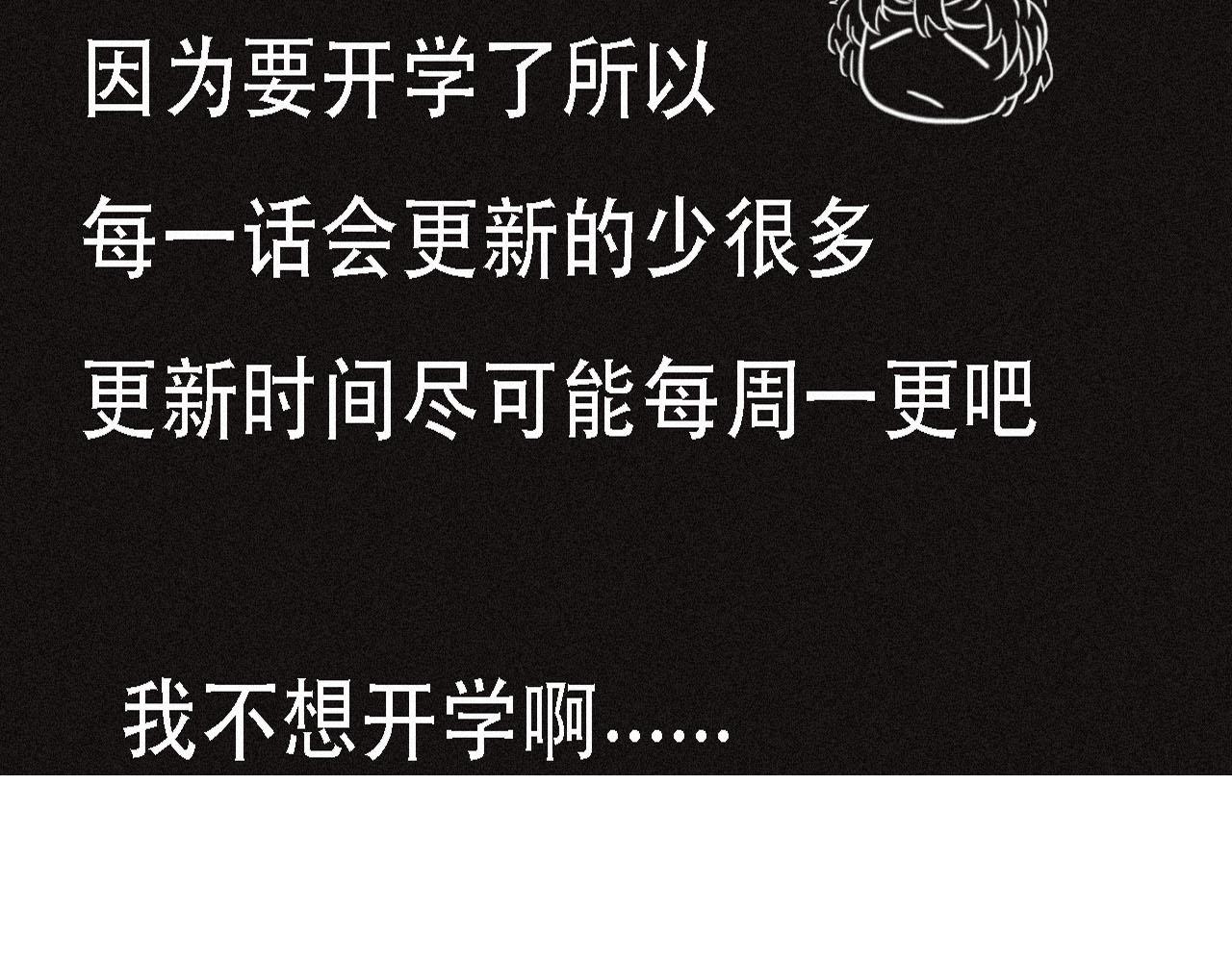 《鲨之齿》12 第20页