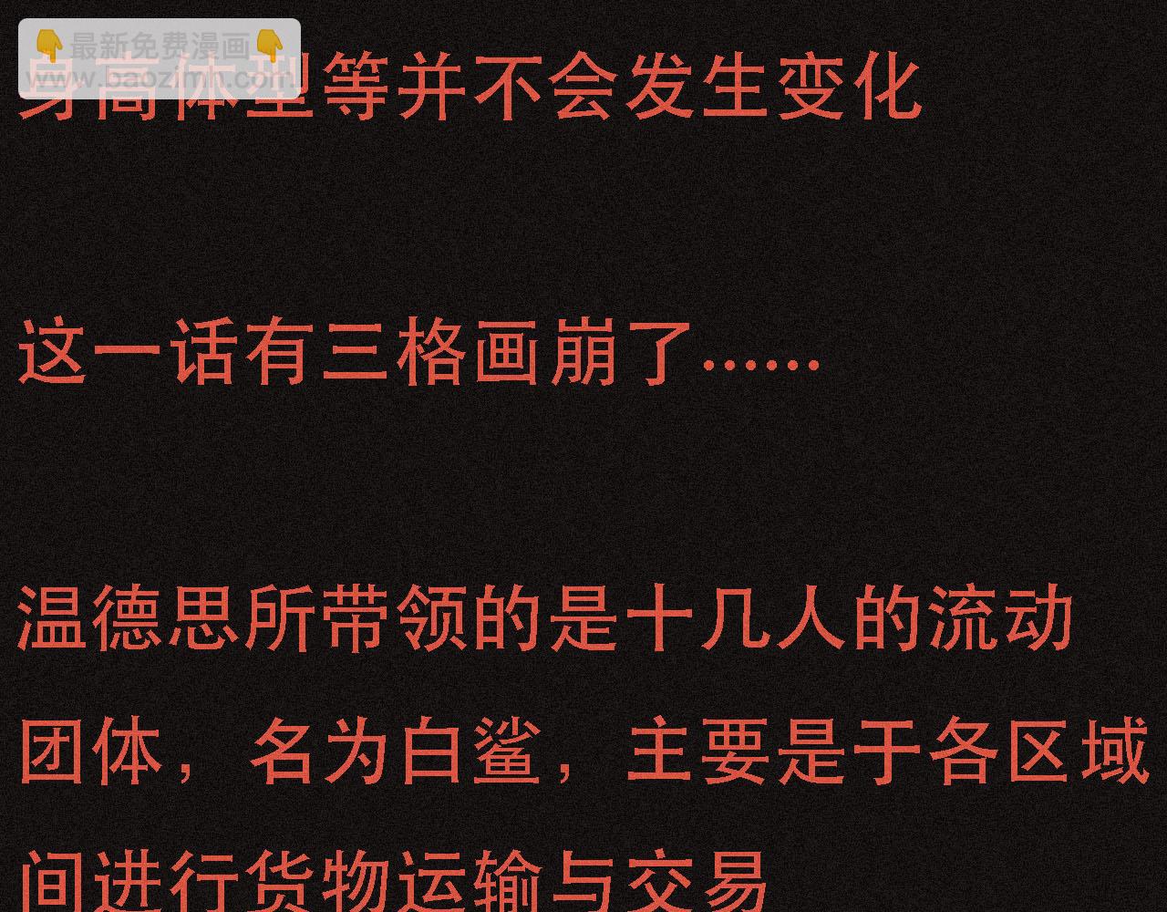 《鲨之齿》12 第22页