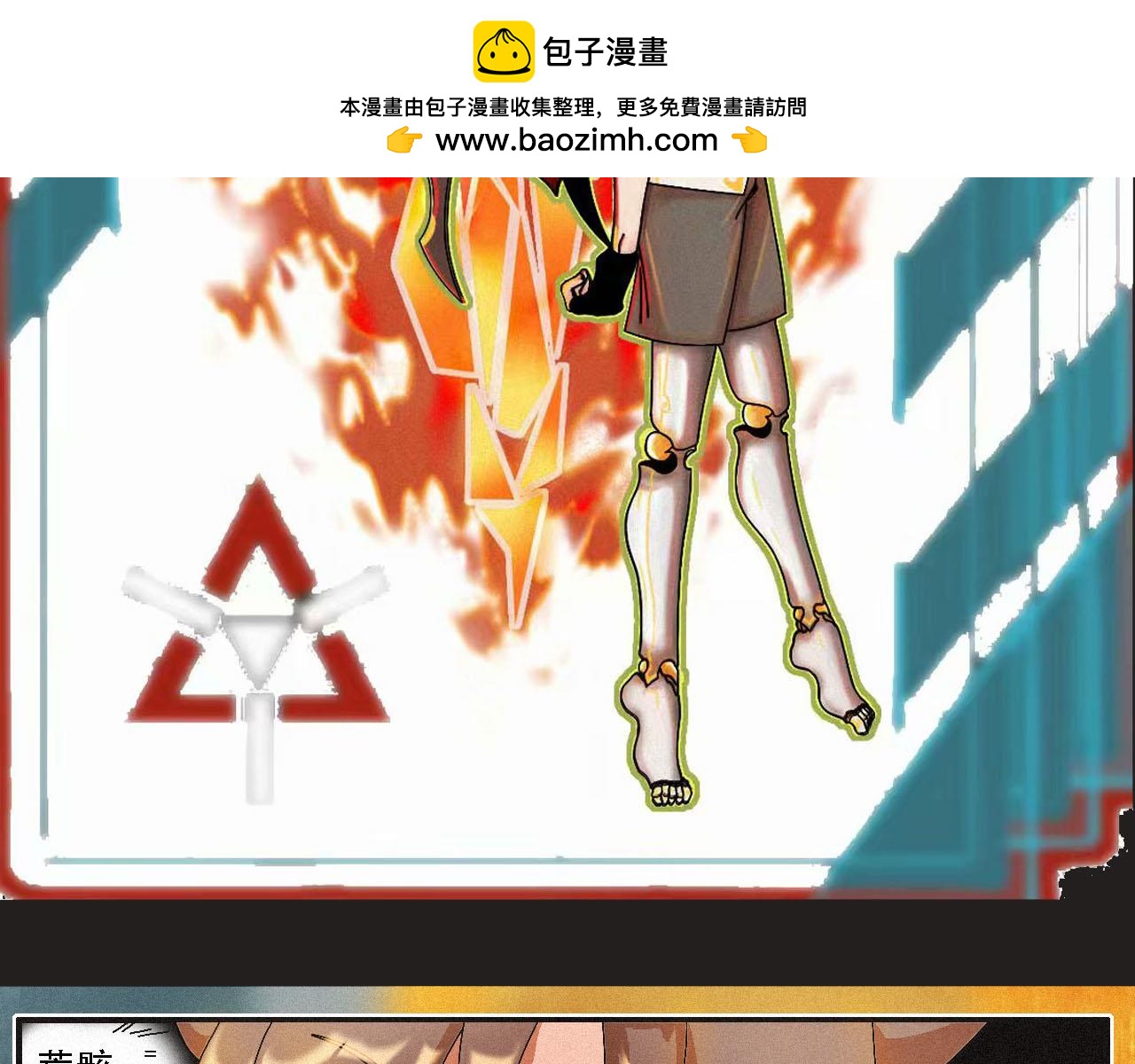 《鲨之齿》12 第2页