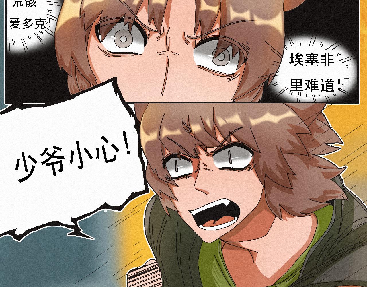 《鲨之齿》12 第3页