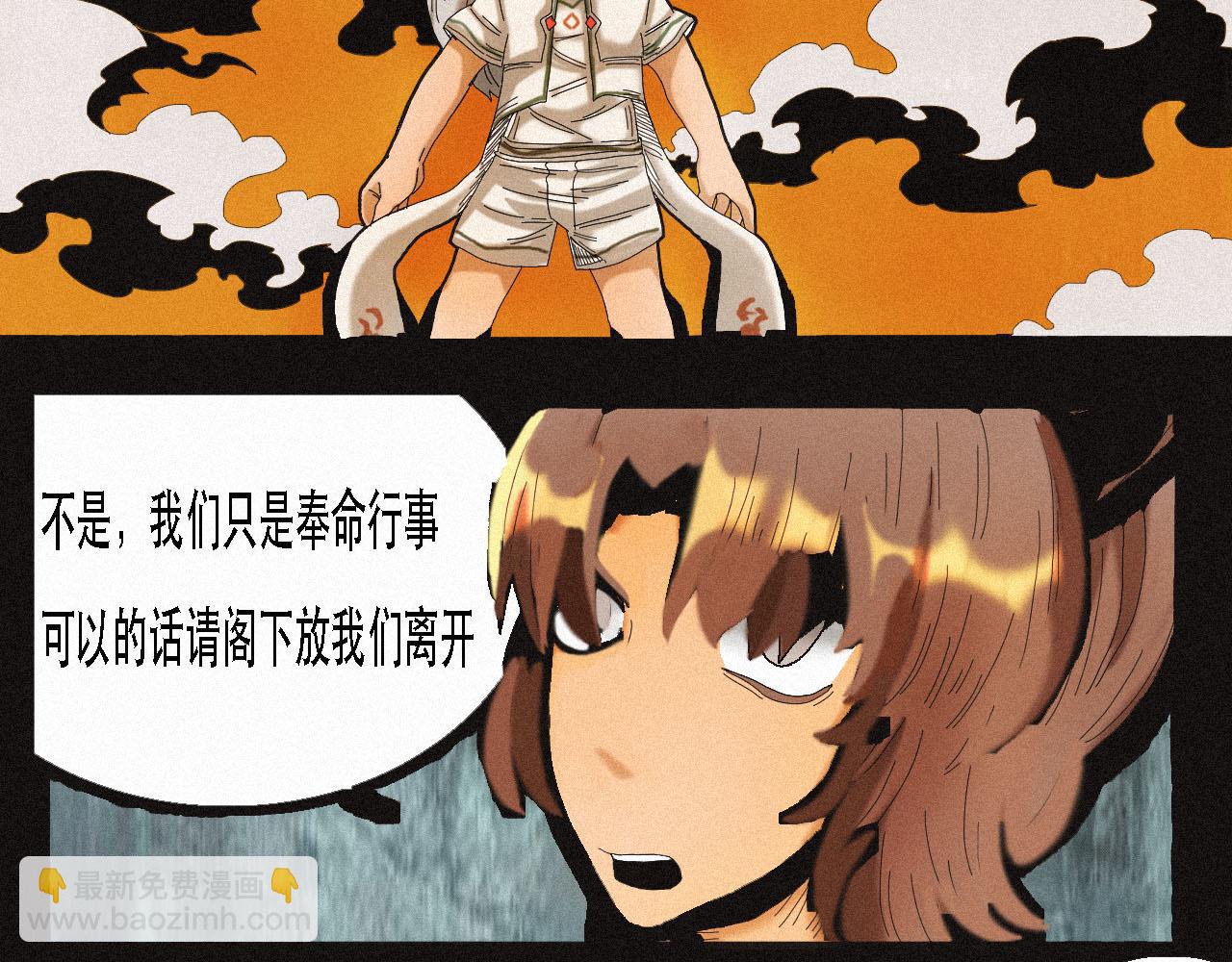 《鲨之齿》12 第8页