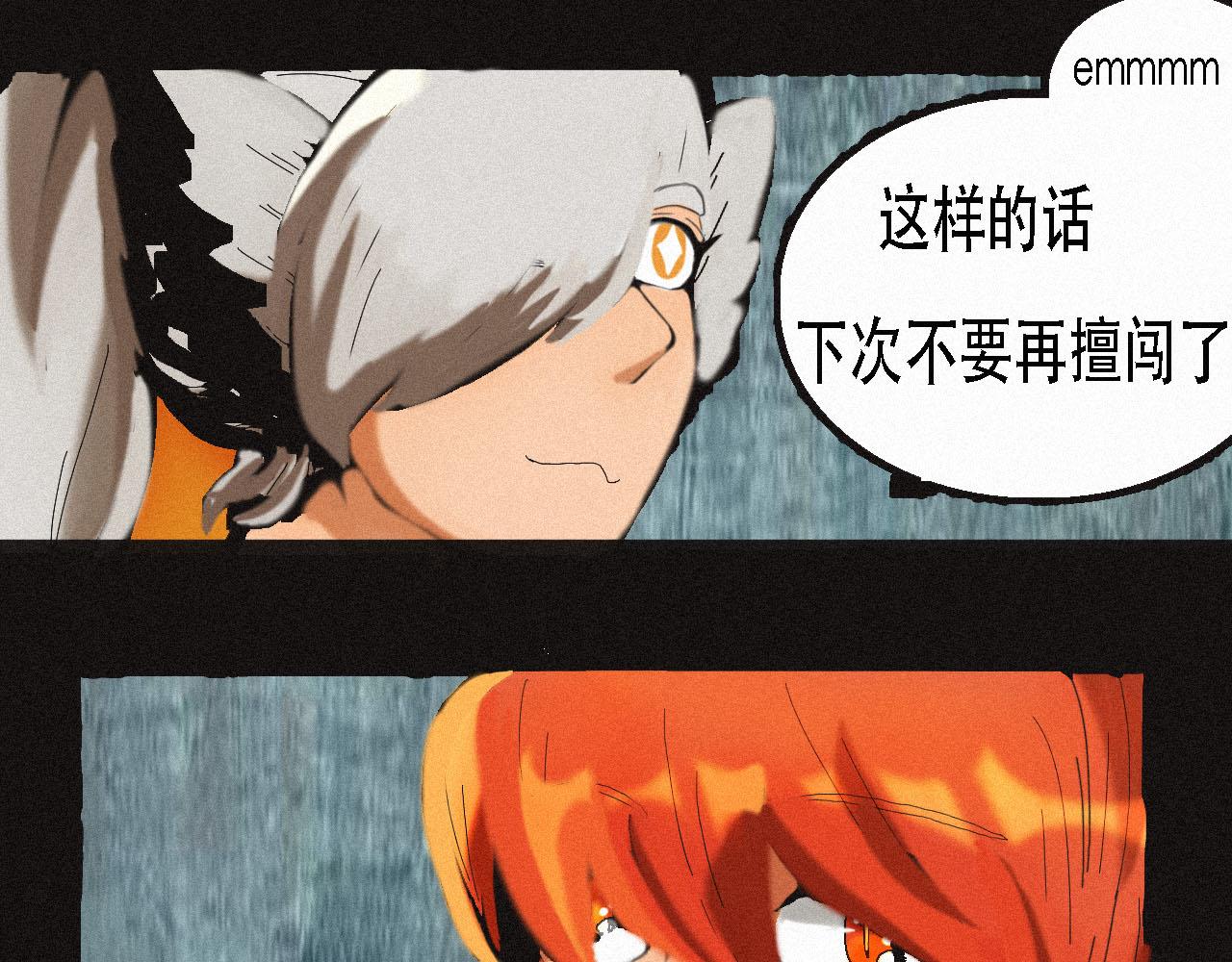 《鲨之齿》12 第9页