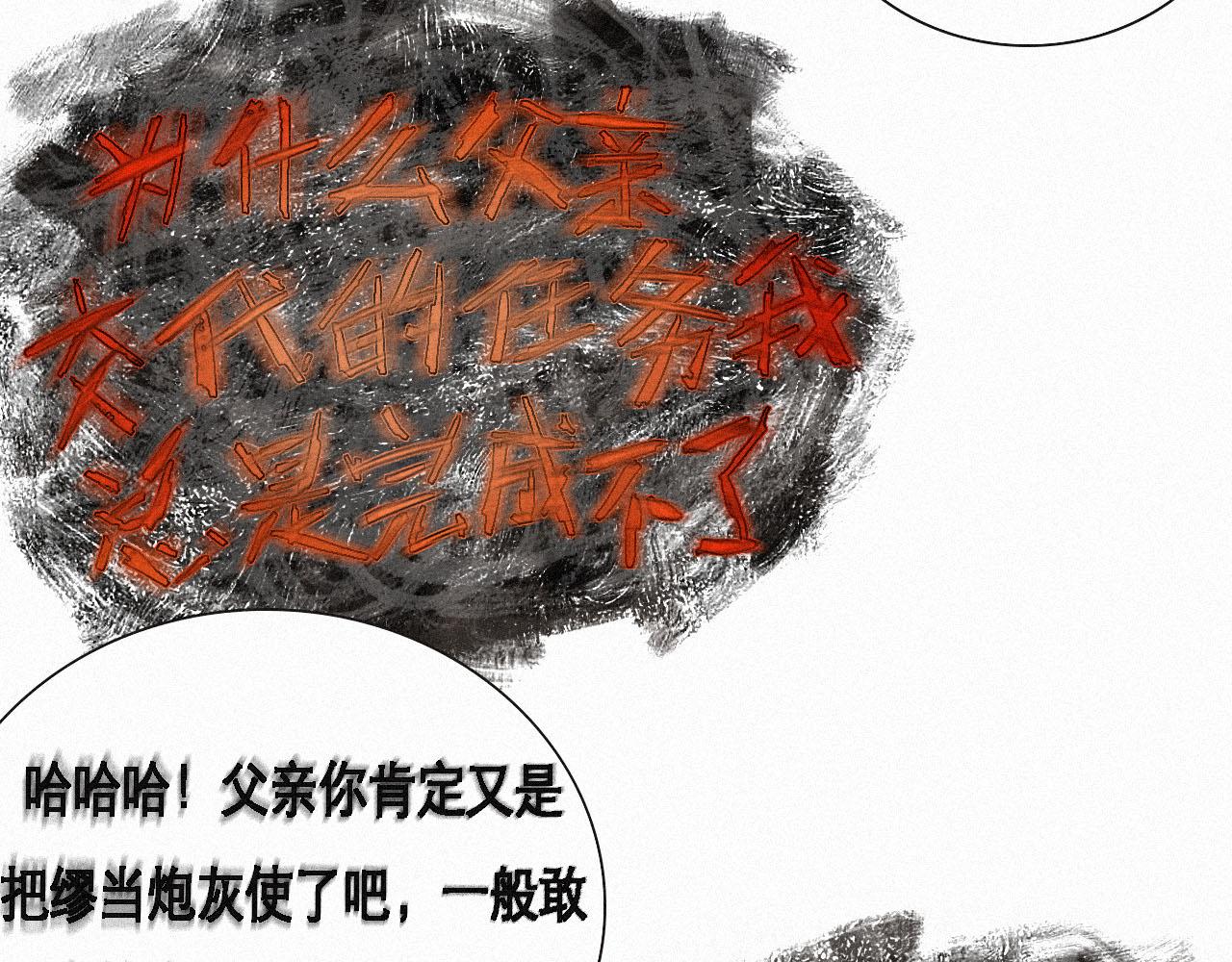 《鲨之齿》17 第10页