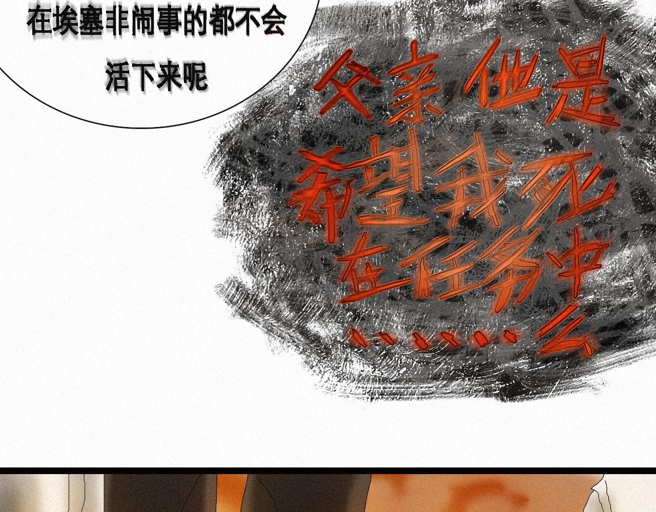 《鲨之齿》17 第11页