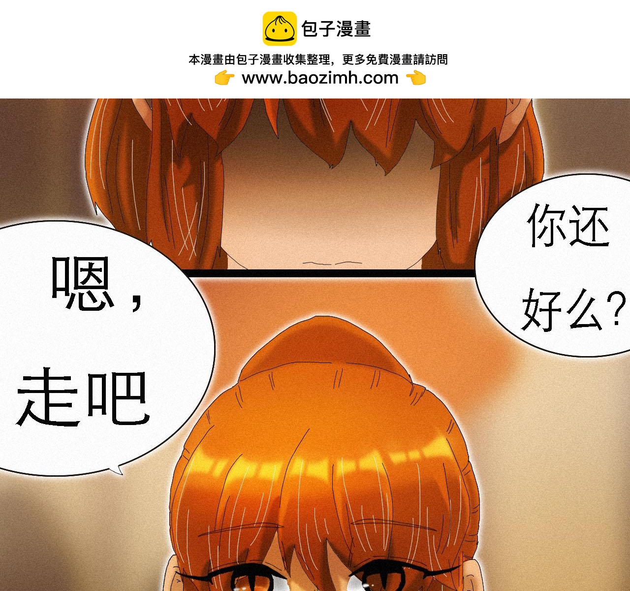 《鲨之齿》17 第13页