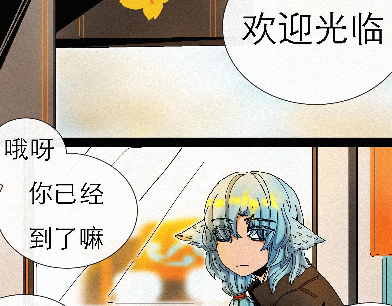 《鲨之齿》17 第15页