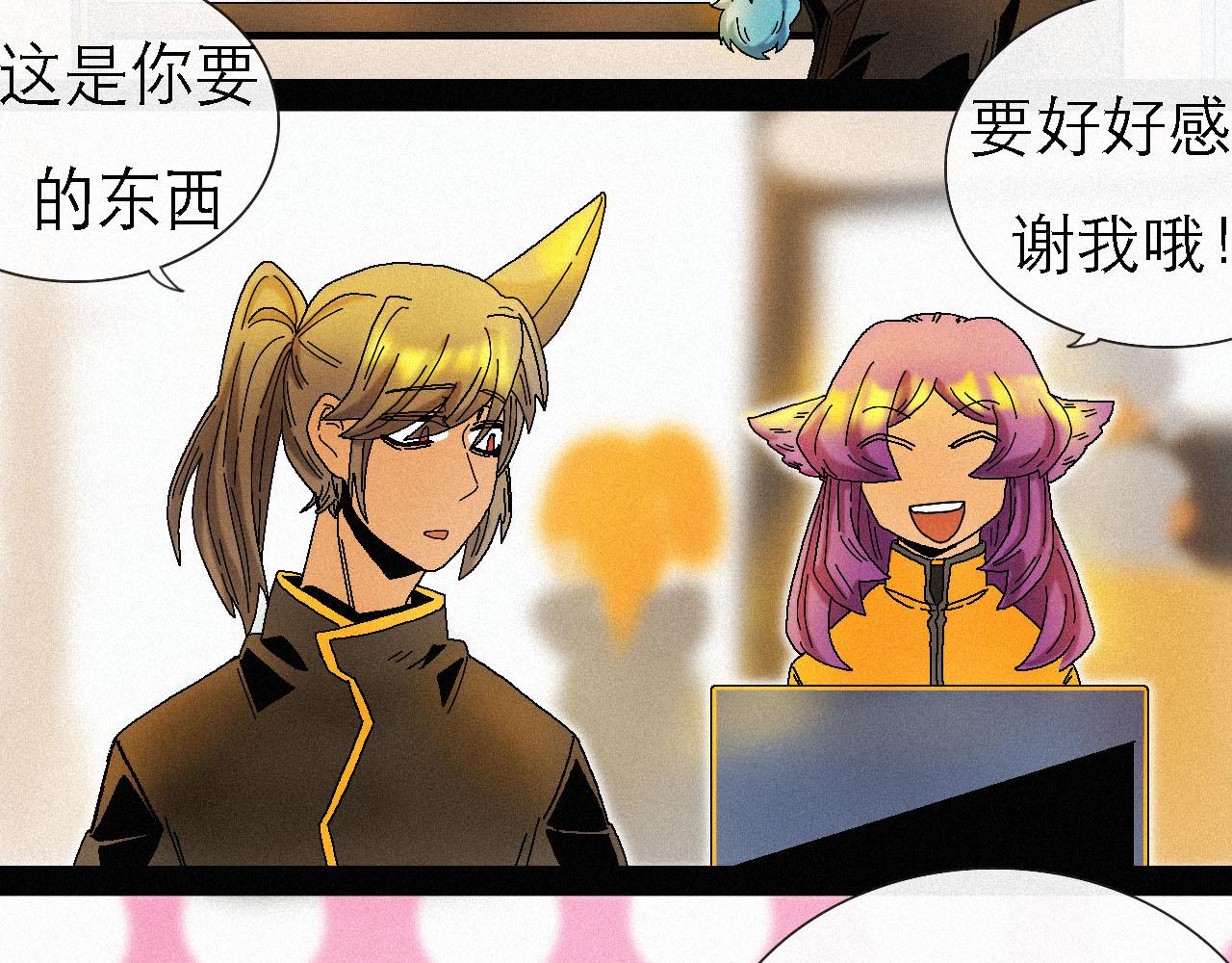 《鲨之齿》17 第16页