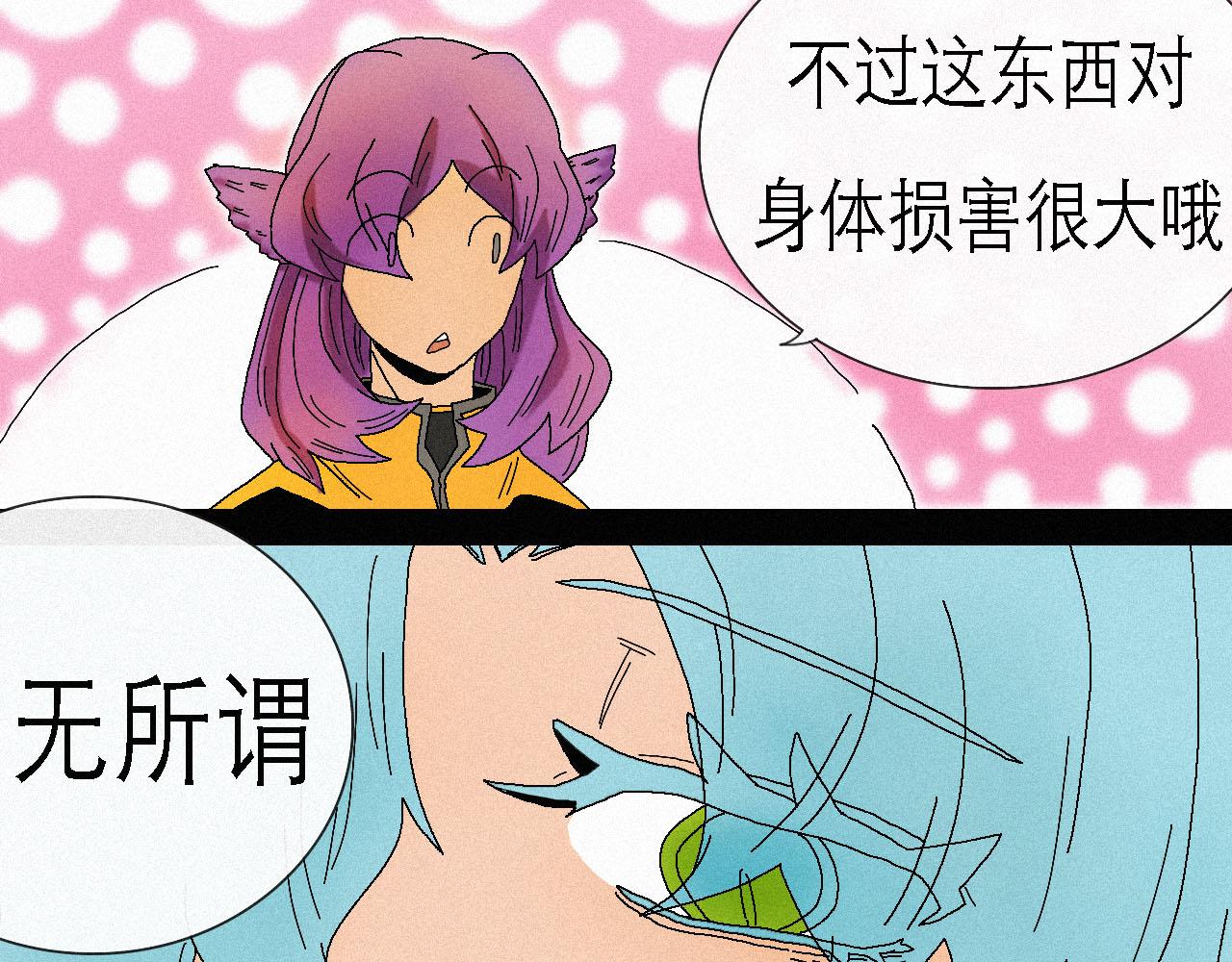 《鲨之齿》17 第17页