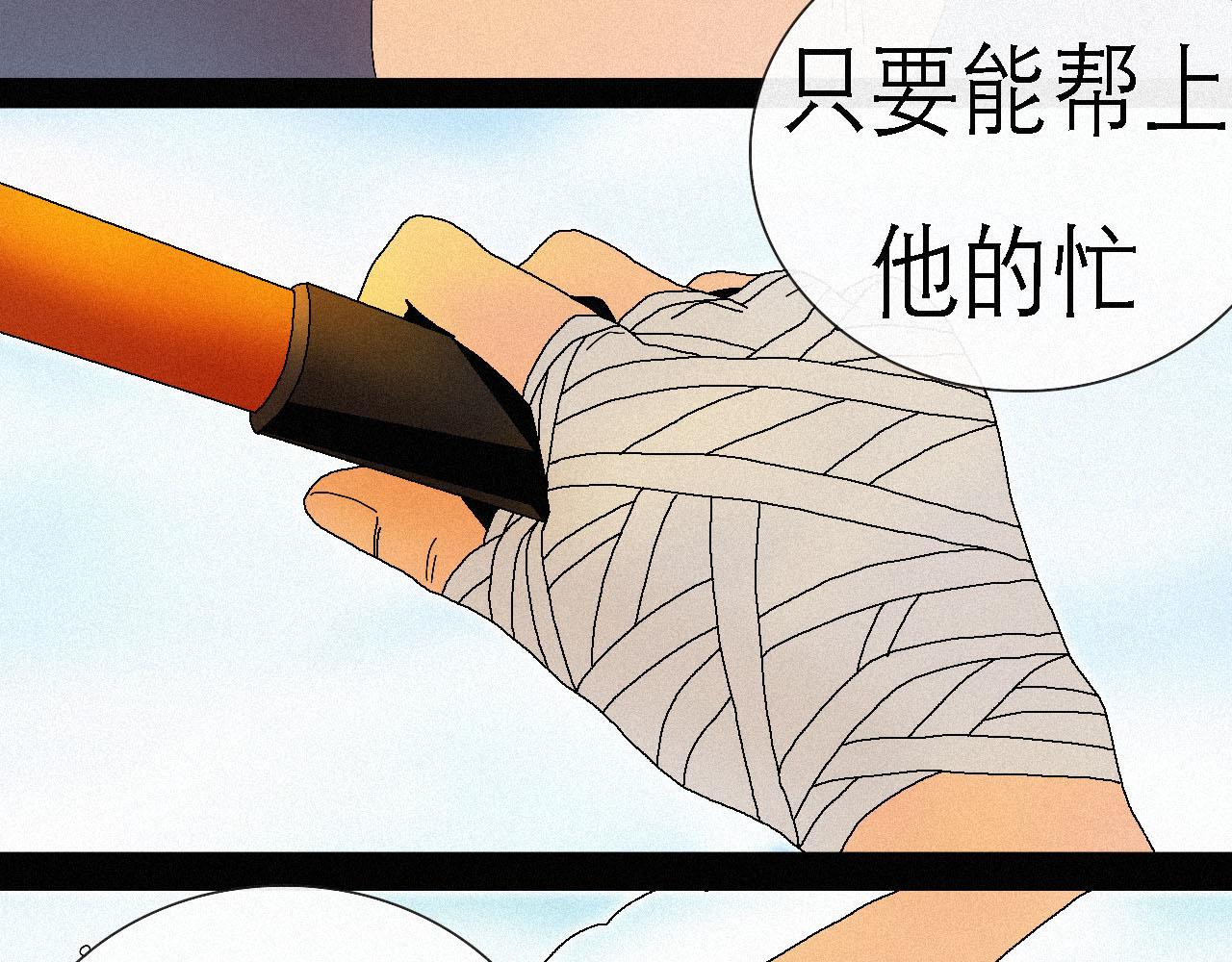 《鲨之齿》17 第19页
