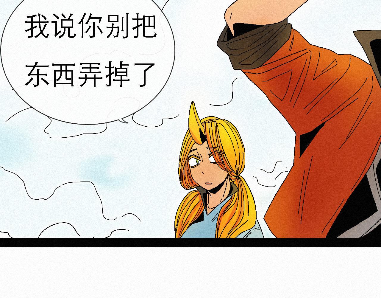 《鲨之齿》17 第20页