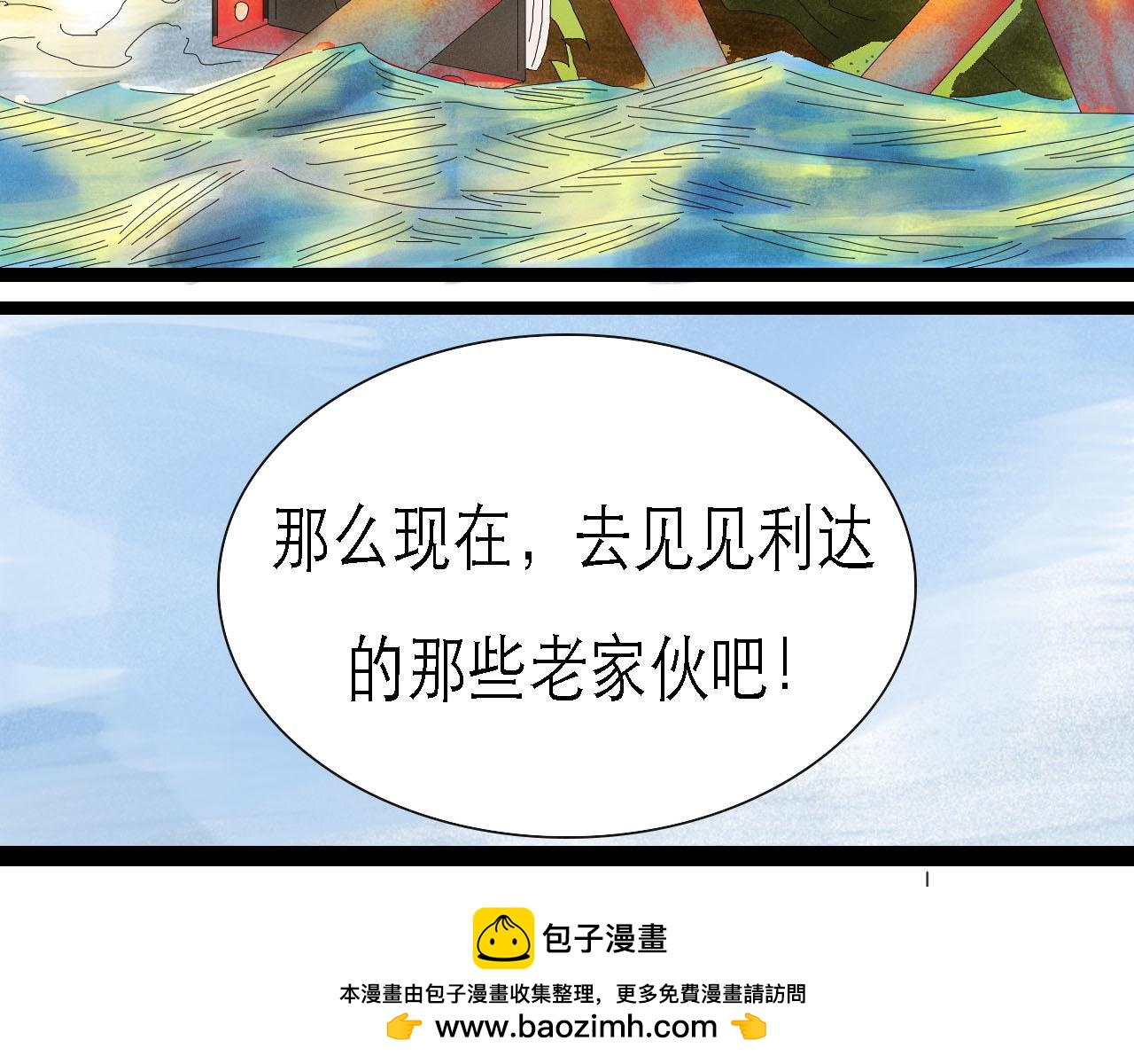 《鲨之齿》17 第23页