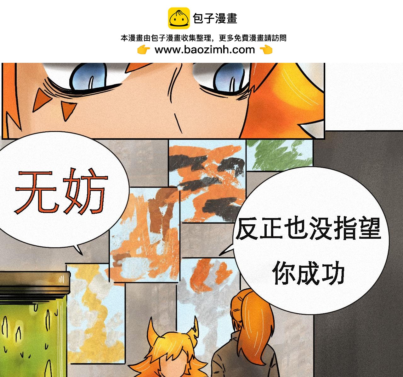 《鲨之齿》17 第2页