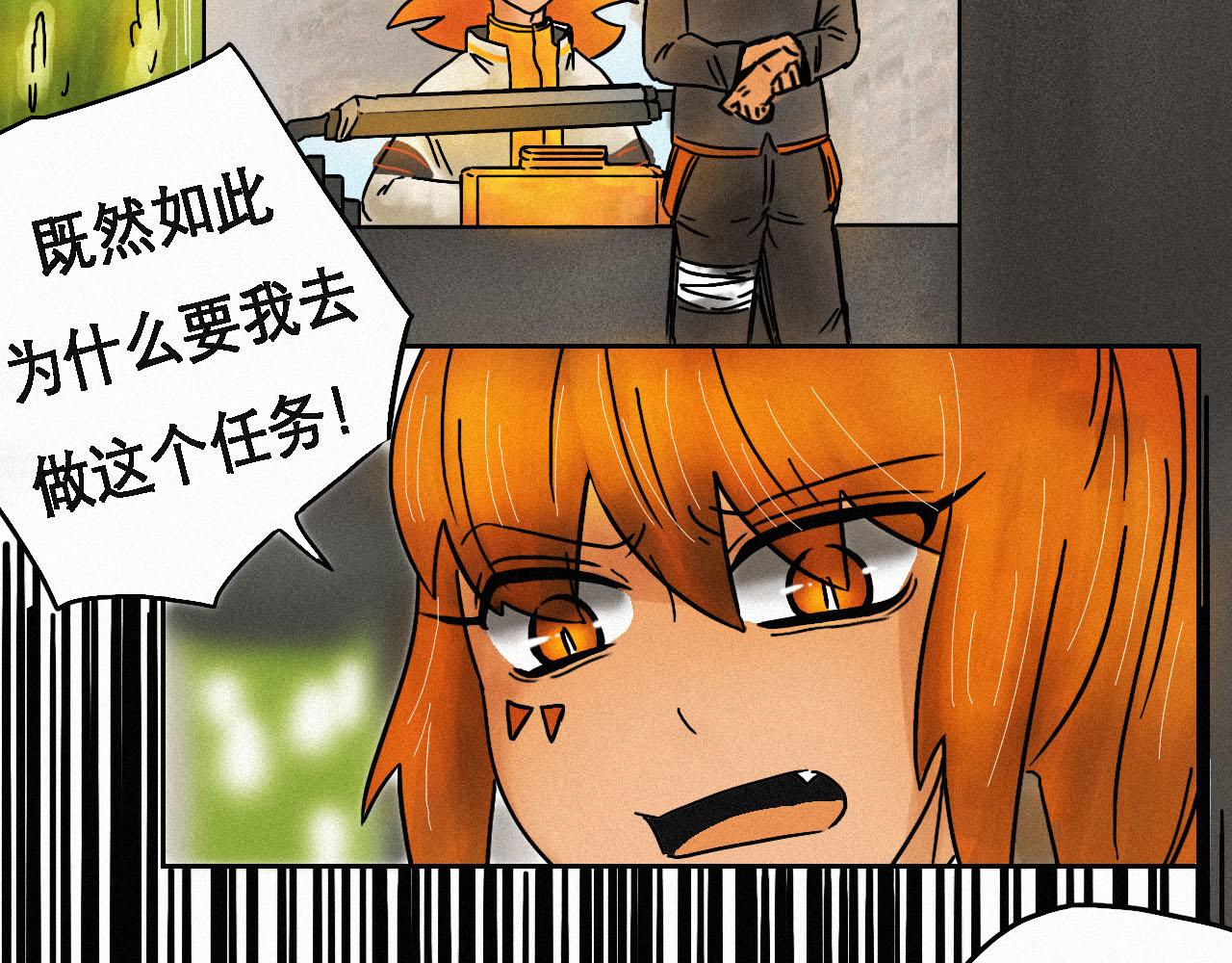 《鲨之齿》17 第3页