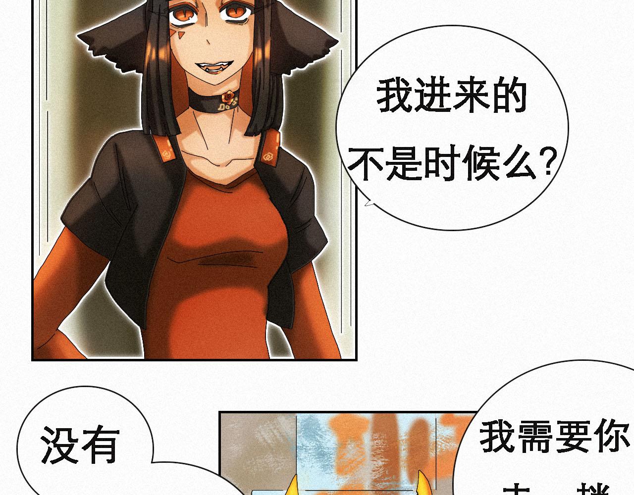 《鲨之齿》17 第7页