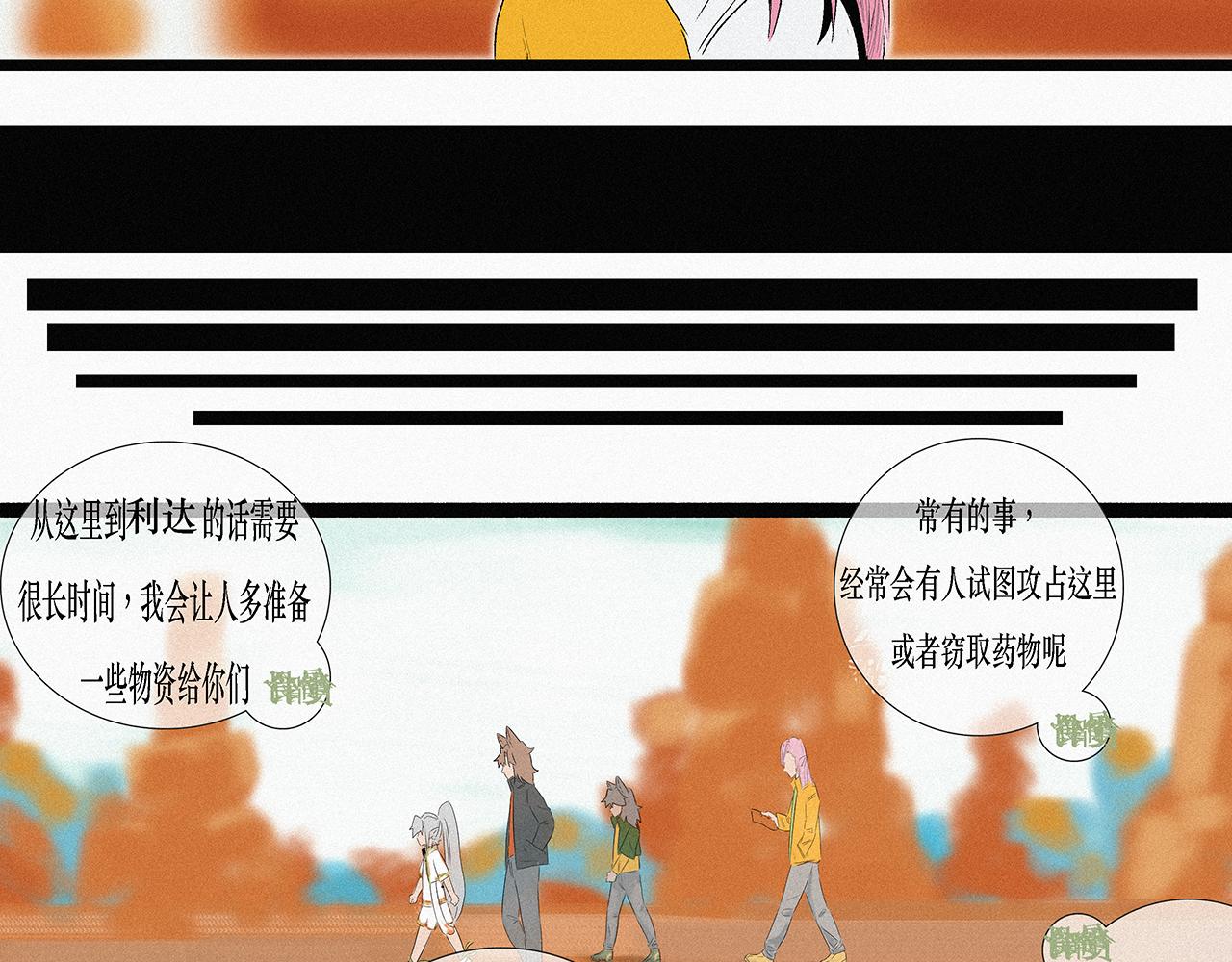 《鲨之齿》19 第15页