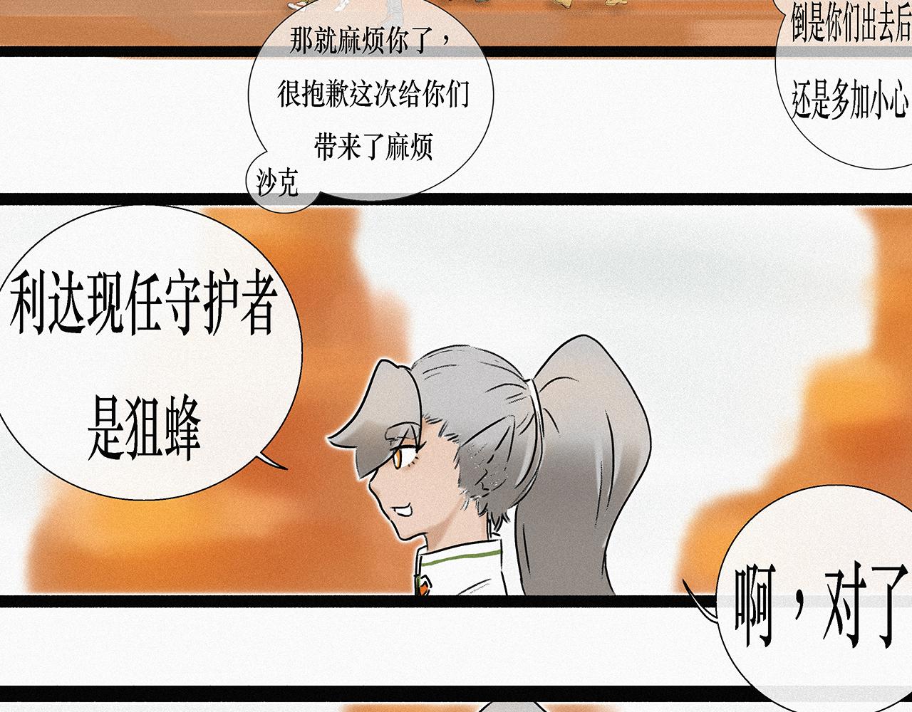 《鲨之齿》19 第16页