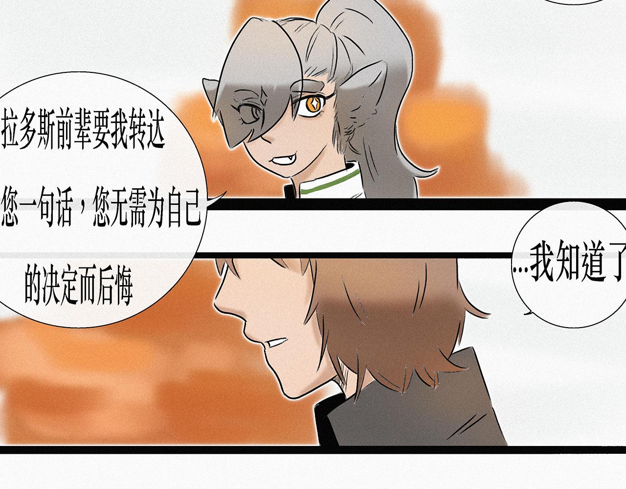 《鲨之齿》19 第17页