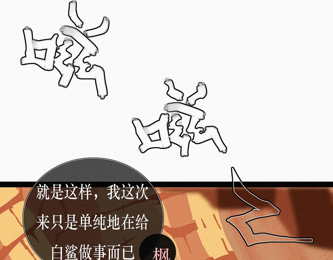 《鲨之齿》19 第1页
