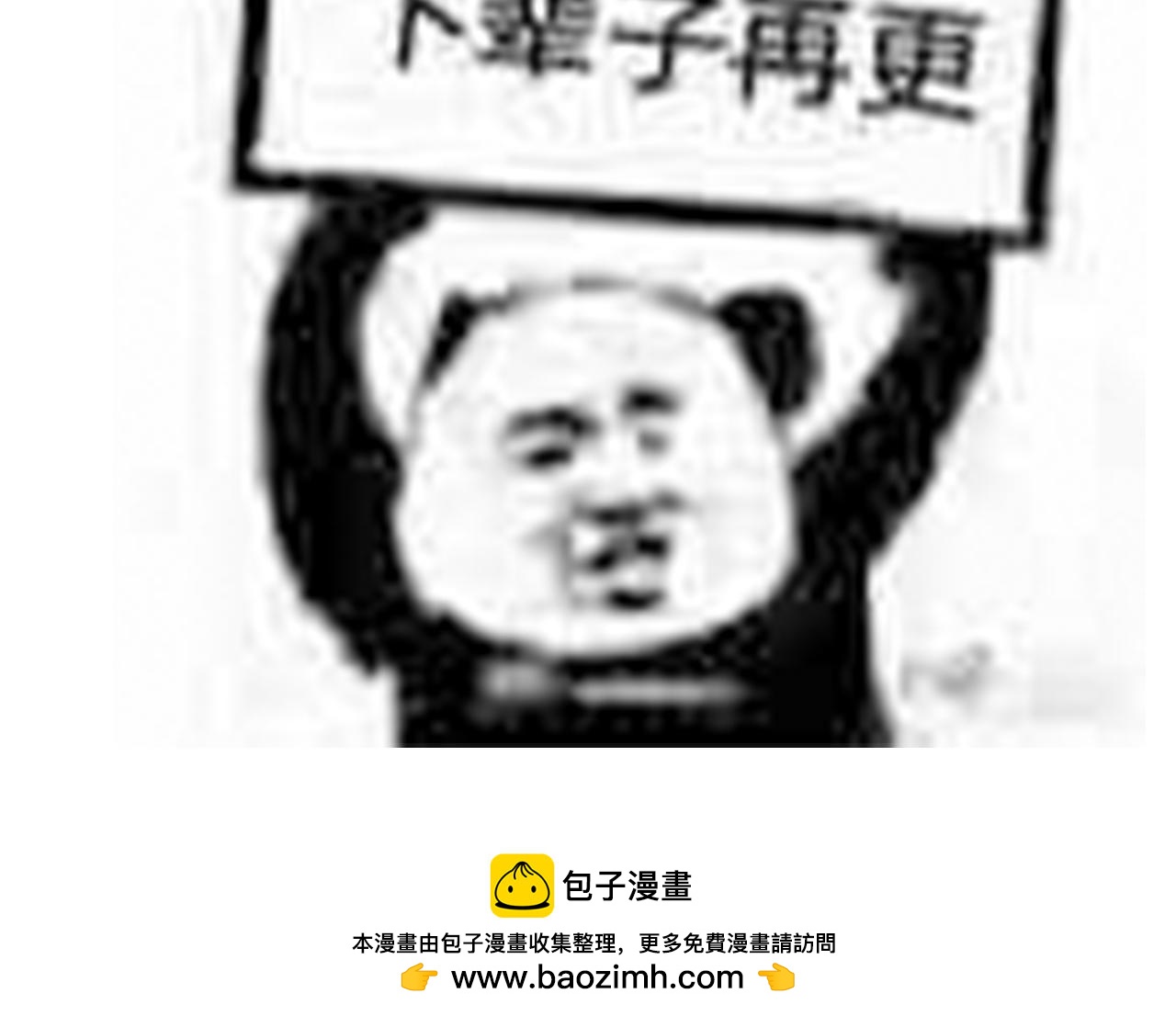 《鲨之齿》19 第26页