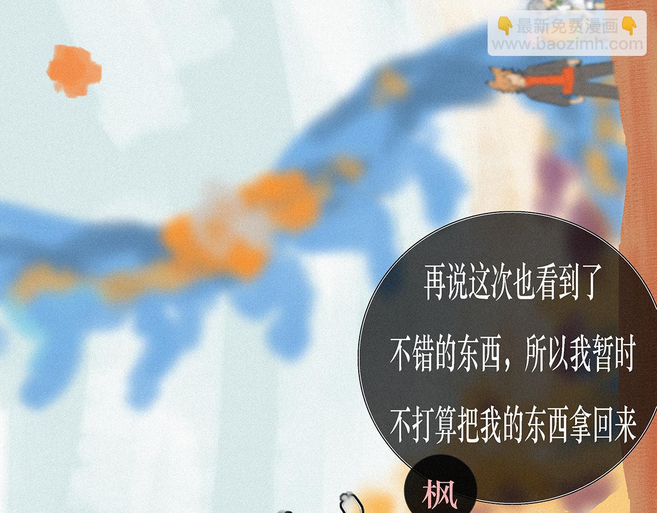 《鲨之齿》19 第3页