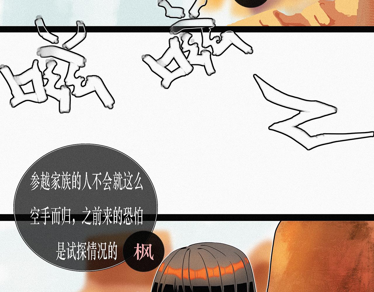 《鲨之齿》19 第4页