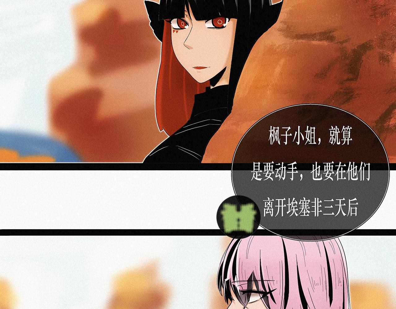 《鲨之齿》19 第5页