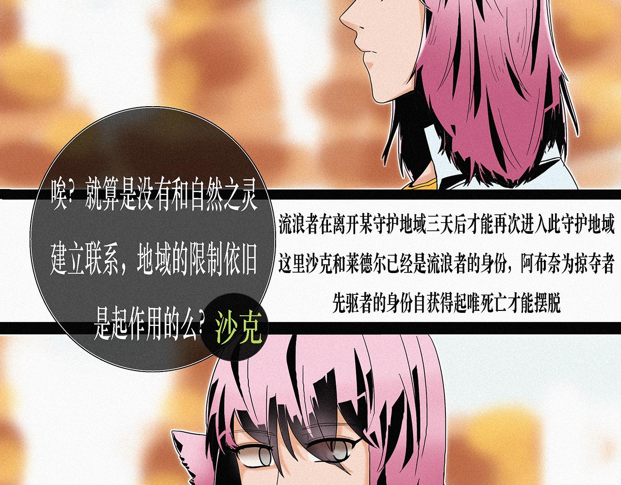 《鲨之齿》19 第6页