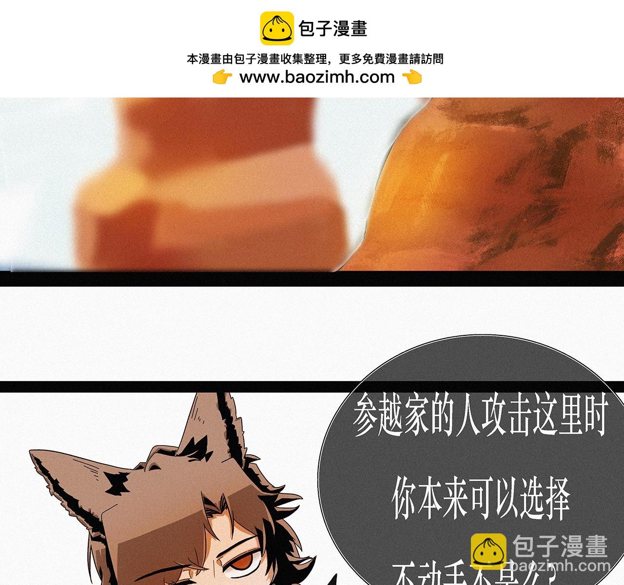 《鲨之齿》19 第8页