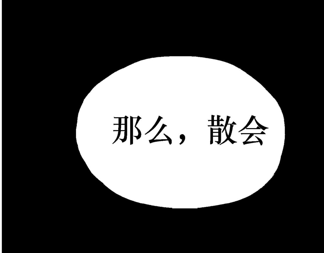 《鲨之齿》利达黑海事件 第12页