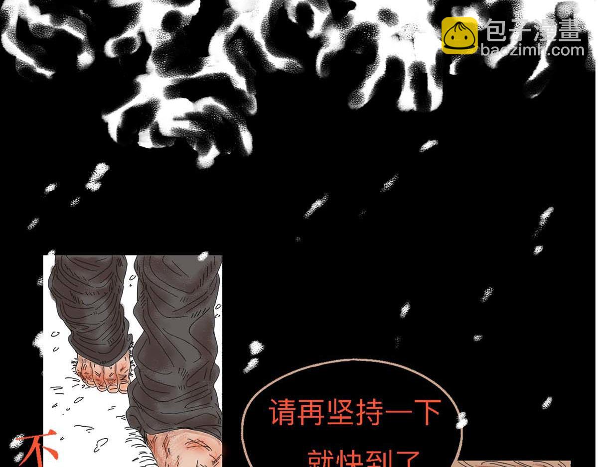 《鲨之齿》利达黑海事件 第19页