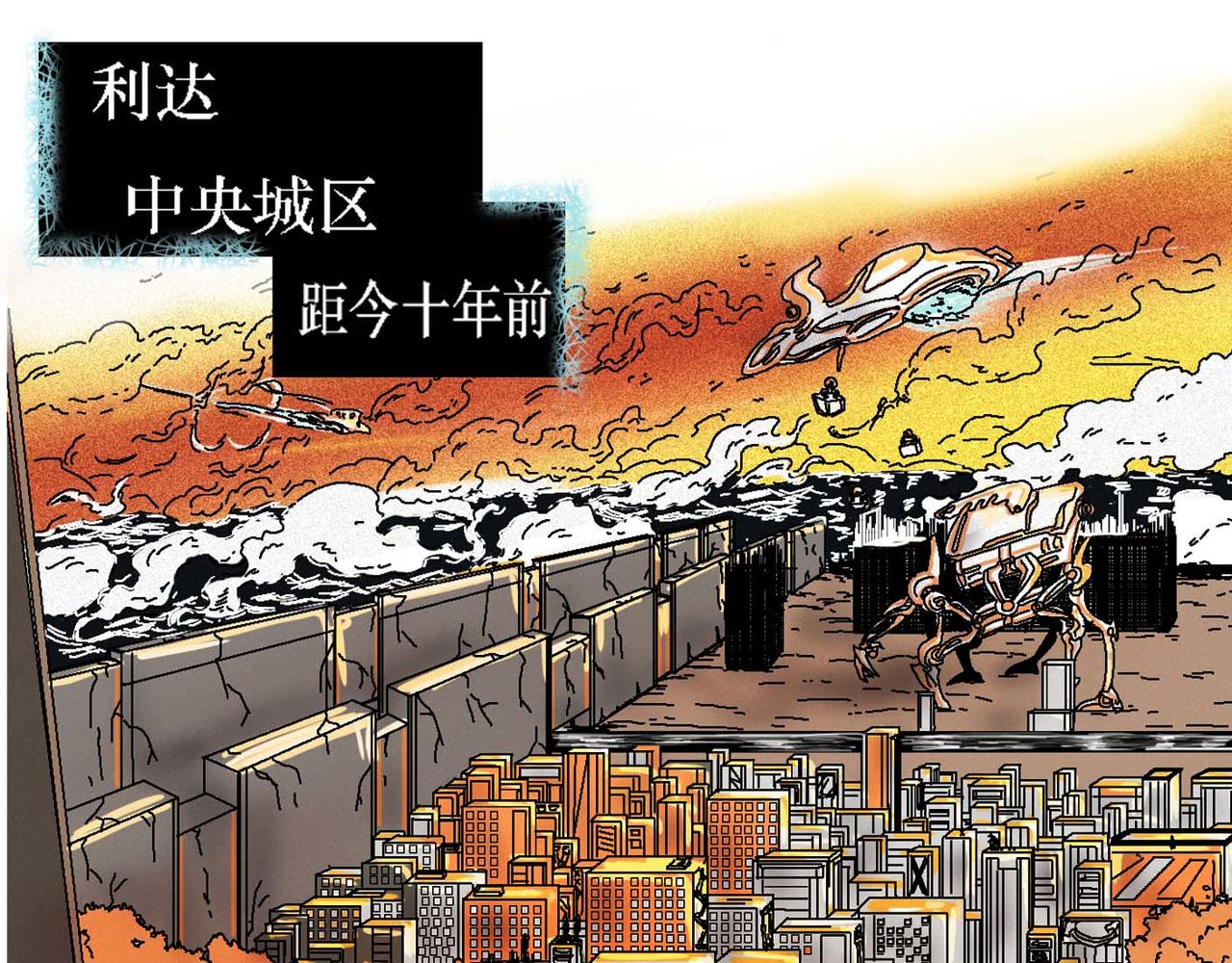 《鲨之齿》利达黑海事件 第1页