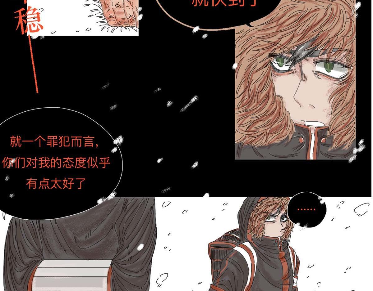《鲨之齿》利达黑海事件 第20页