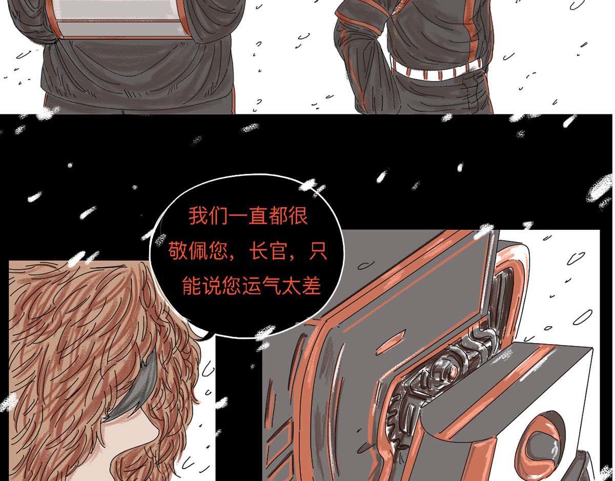 《鲨之齿》利达黑海事件 第21页