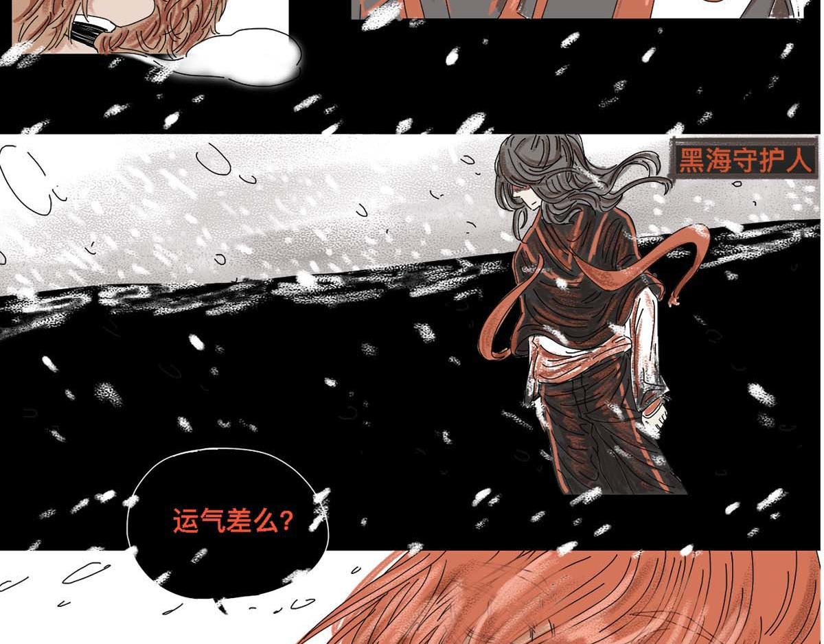 《鲨之齿》利达黑海事件 第22页