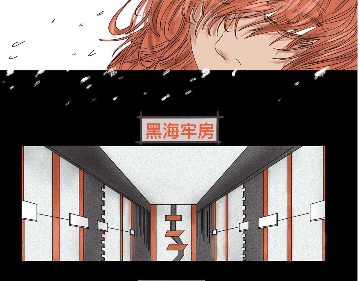 《鲨之齿》利达黑海事件 第23页