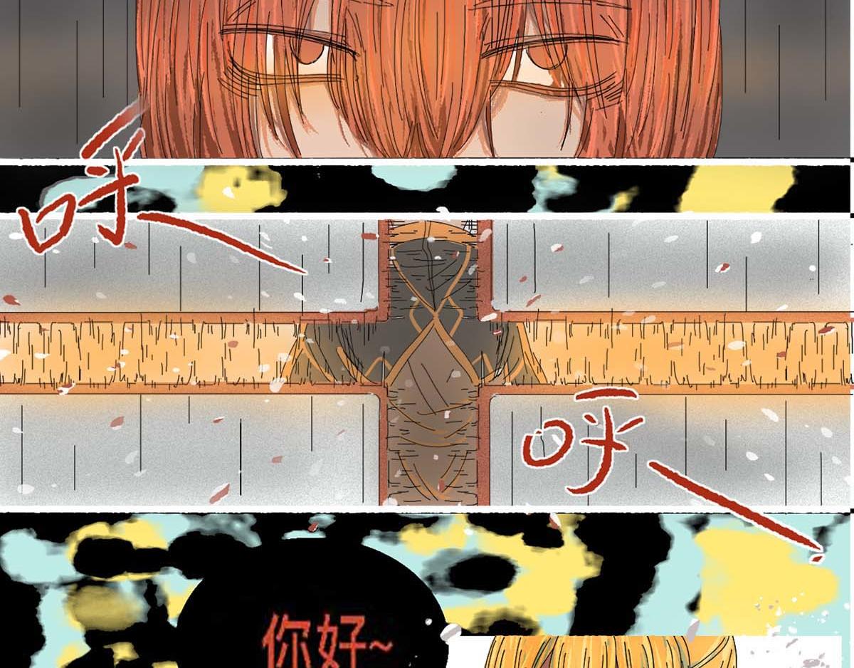 《鲨之齿》利达黑海事件 第28页