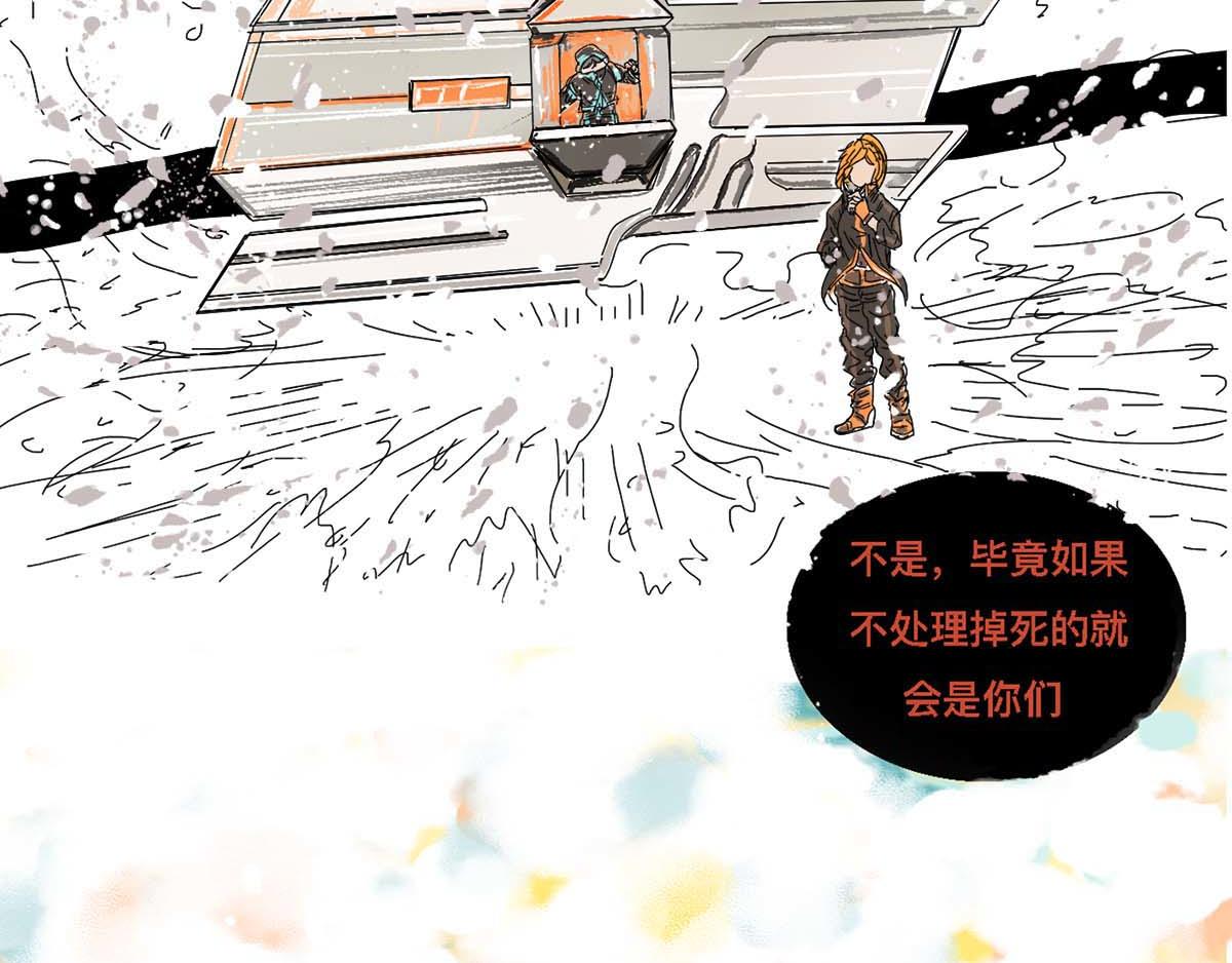 《鲨之齿》利达黑海事件 第31页
