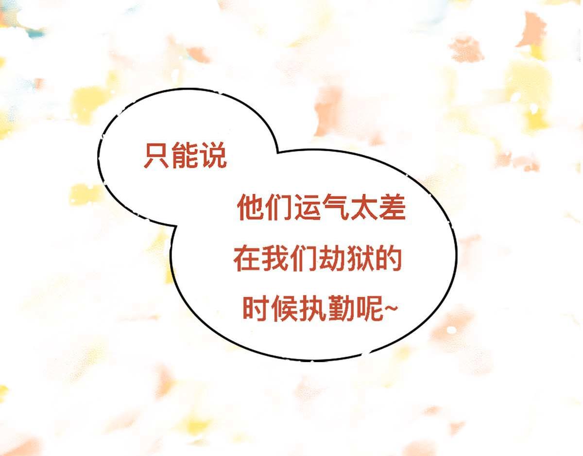 《鲨之齿》利达黑海事件 第32页