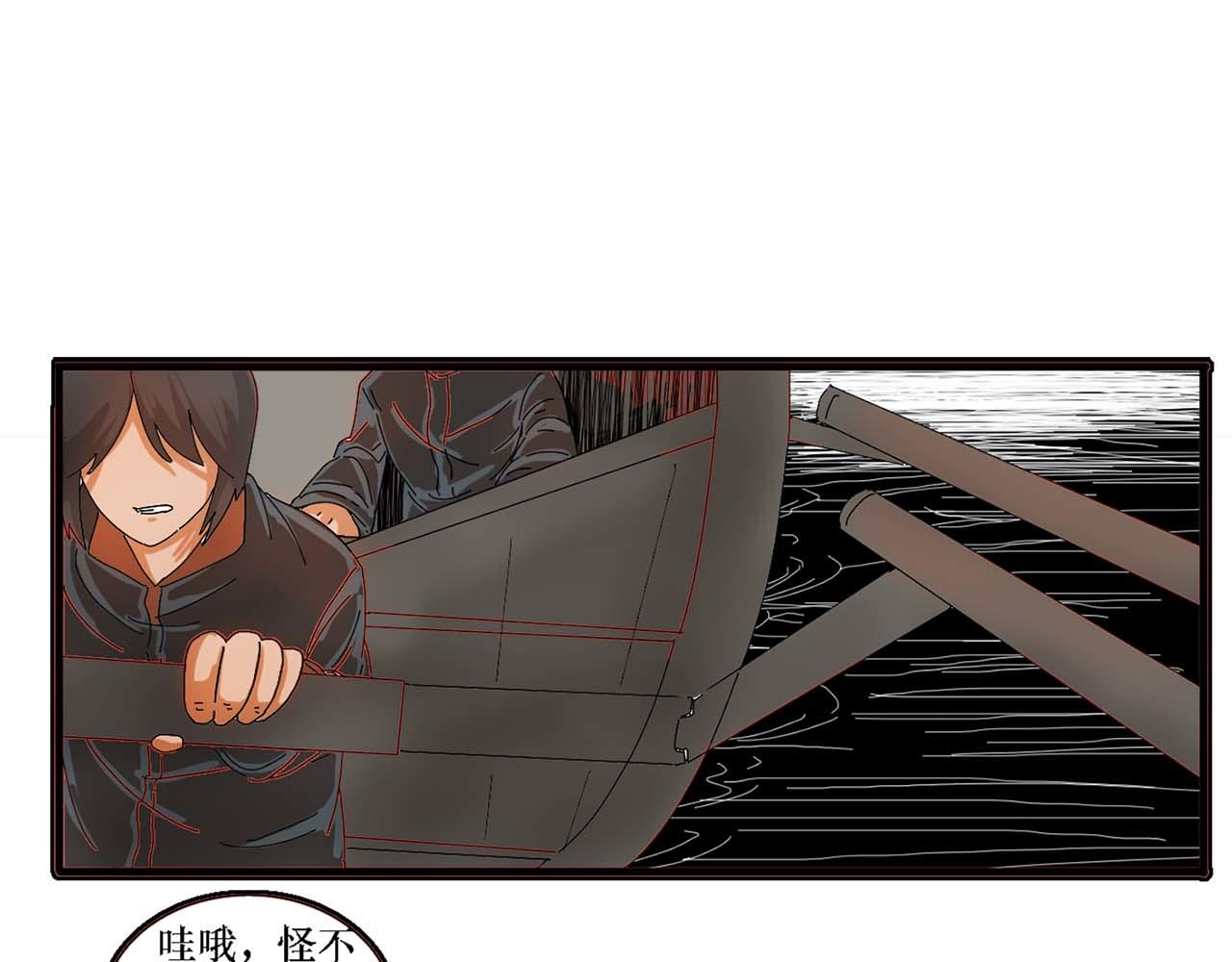 《鲨之齿》利达黑海事件 第33页