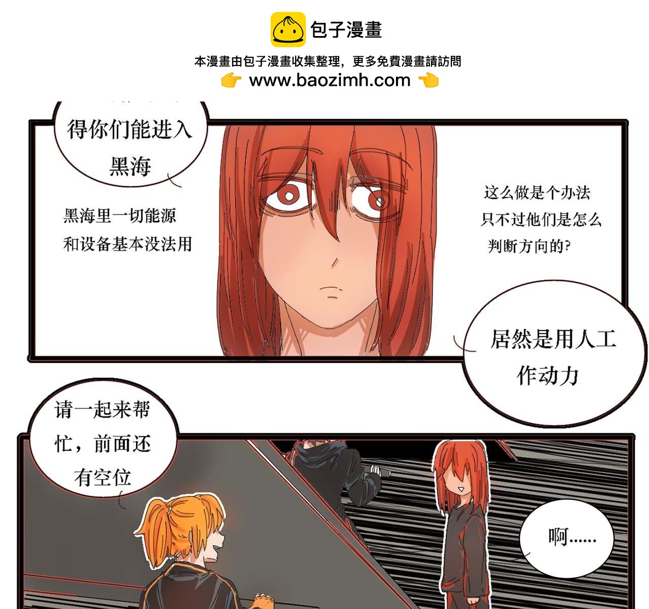 《鲨之齿》利达黑海事件 第34页
