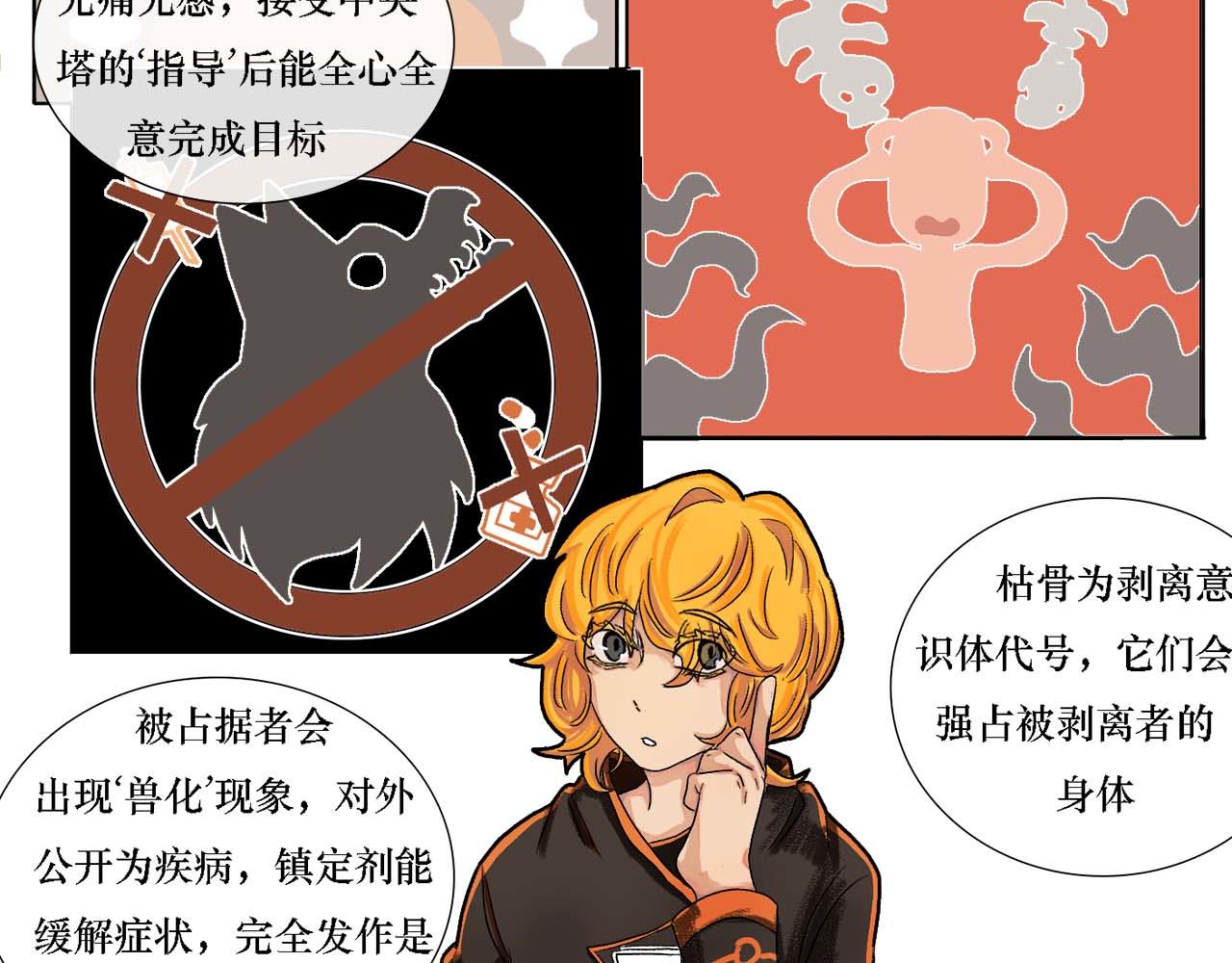 《鲨之齿》利达黑海事件 第40页