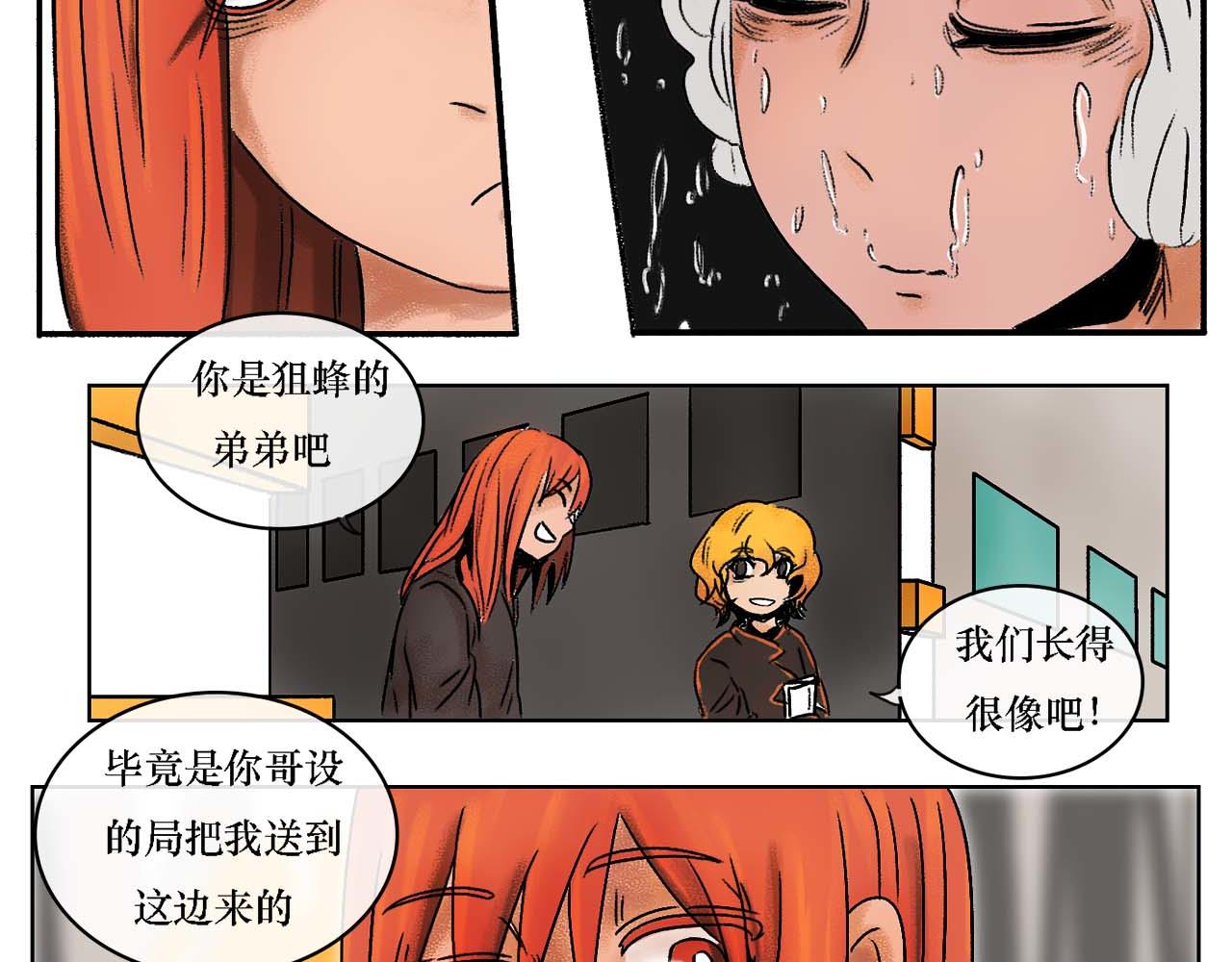 《鲨之齿》利达黑海事件 第42页